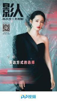 爆料李沁八卦视频大全最新,幕后故事与精彩瞬间